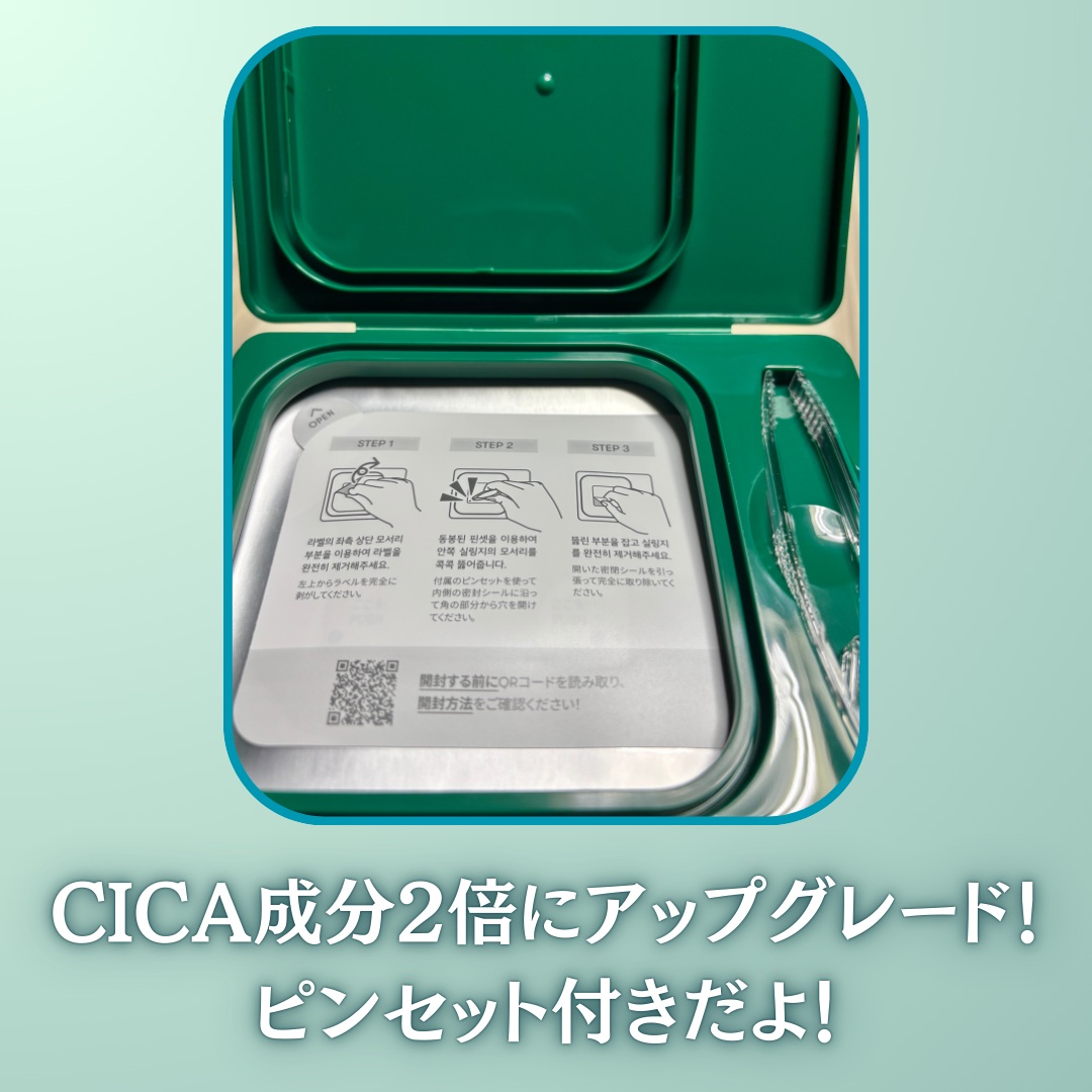 CICA デイリースージングマスク2X/VT/シートマスク・パックを使ったクチコミ（3枚目）