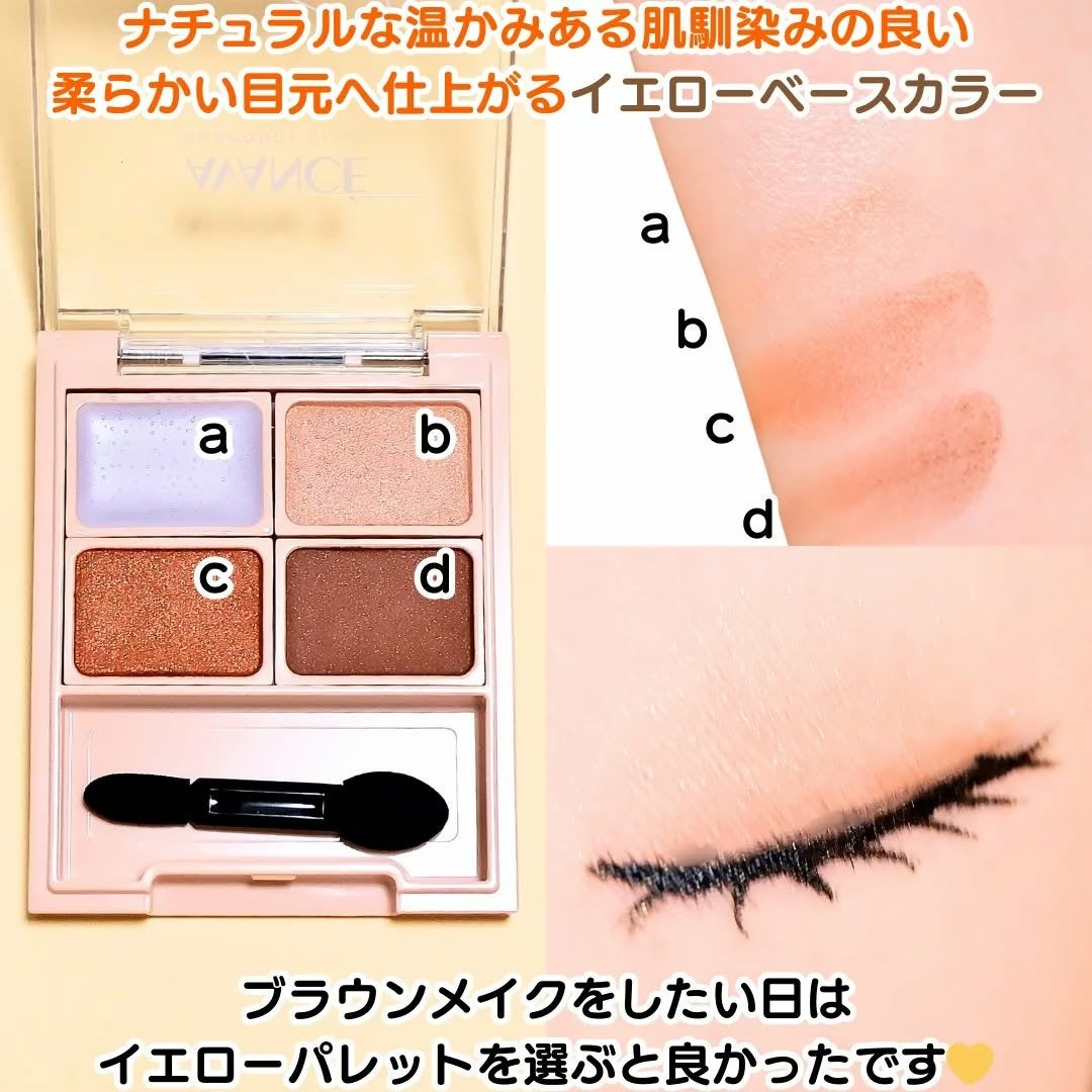 アヴァンセ アイフルールパレット/アヴァンセ/アイシャドウパレットを使ったクチコミ(4枚目)