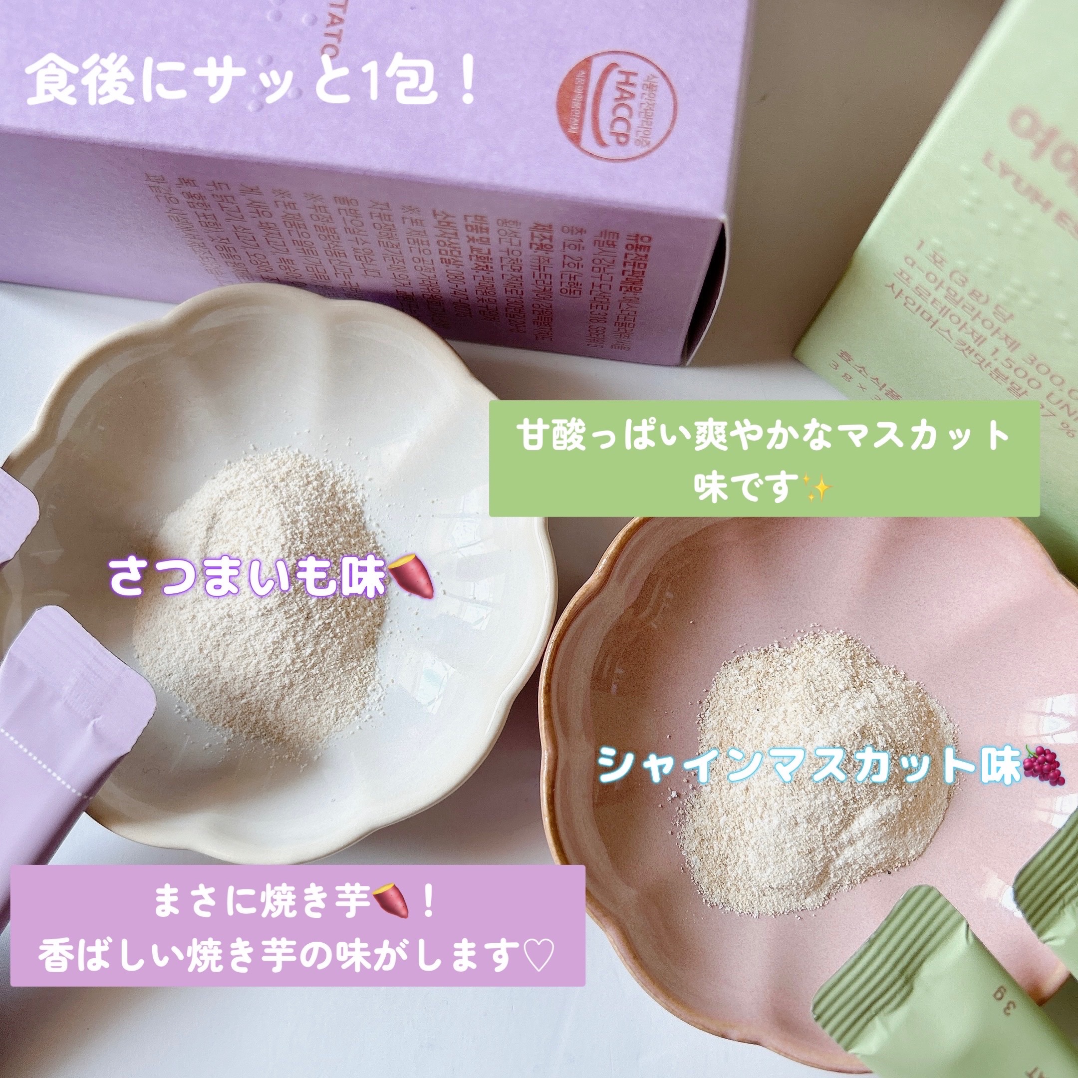 ヨエスターグルメ酵素/ESTHER FORMULA/美容サプリメントを使ったクチコミ（2枚目）