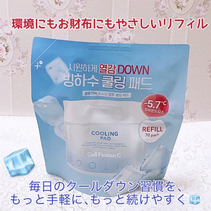 ポストアルファクーリングパッド/Cell Fusion C(セルフュージョンシー)/トナーパッドを使ったクチコミ(4枚目)