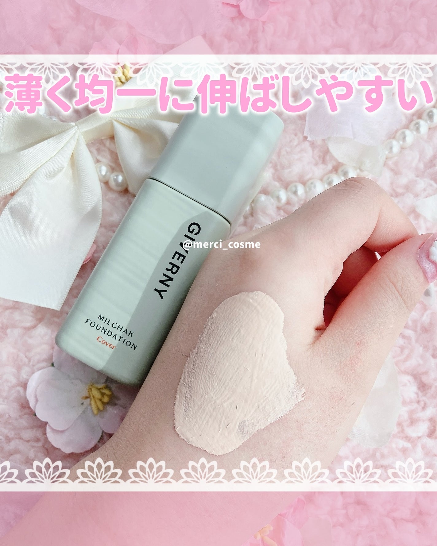 ジヴェルニー 密着カバーファンデーション/GIVERNY/リキッドファンデーションを使ったクチコミ(3枚目)