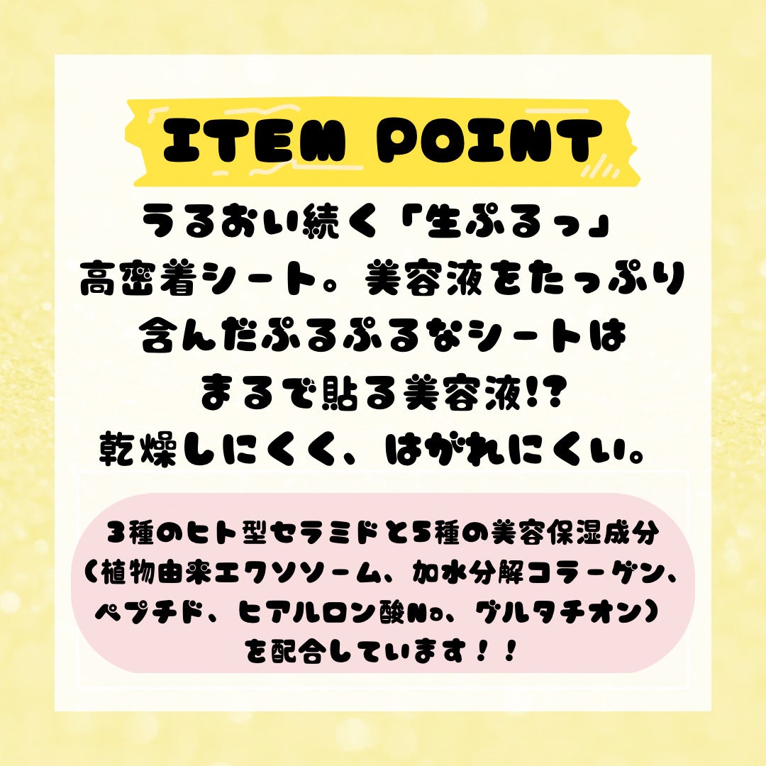 濃密ハイドロマスク/CEZANNE/シートマスク・パックを使ったクチコミ(3枚目)