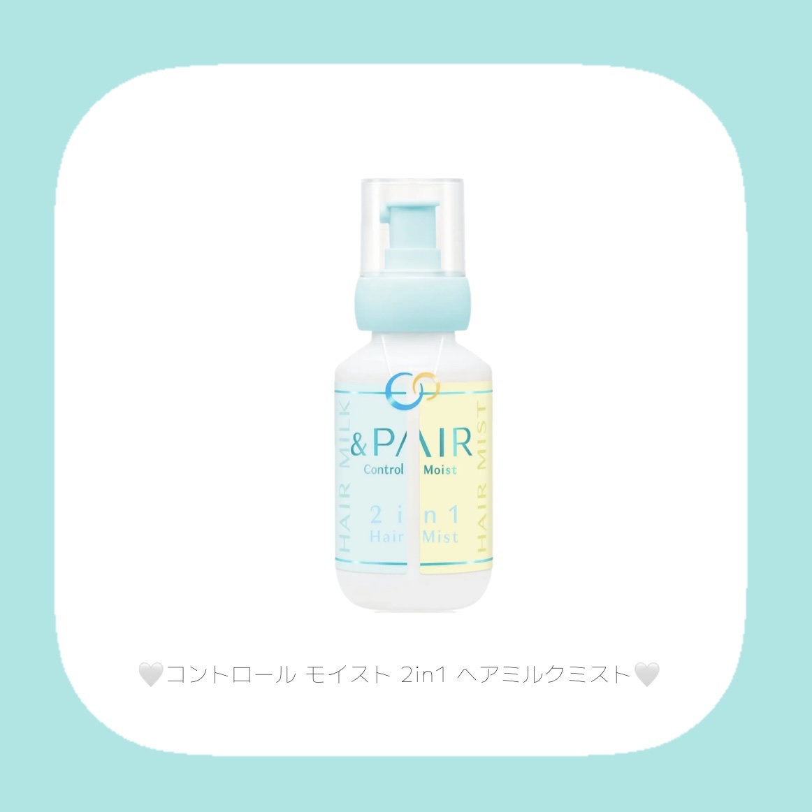 アンドペア コントロール モイスト 2in1 シャンプー＆ヘアトリートメント/&PAIR/市販シャンプーを使ったクチコミ（3枚目）