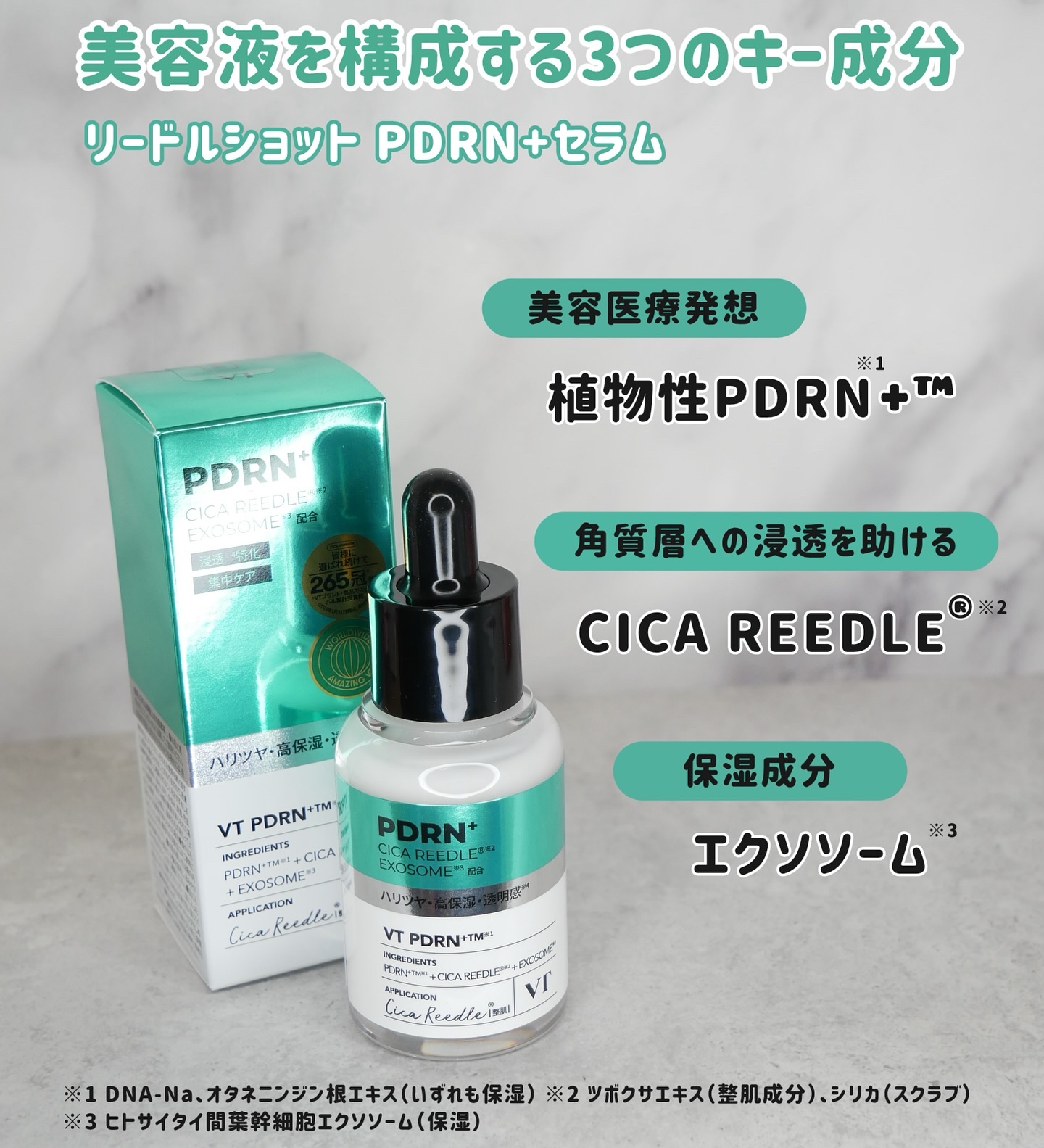 リードルS PDRN+ セラム/VT/美容液を使ったクチコミ（2枚目）