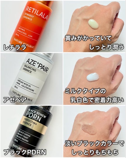 アゼペア 美容液/ネイチャーリパブリック/美容液を使ったクチコミ(5枚目)