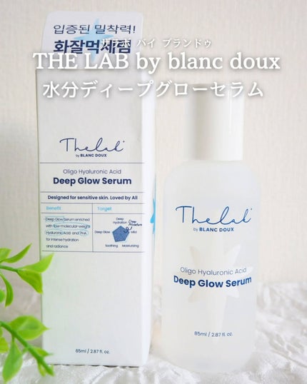 水分ディープグローセラム/THE LAB by blanc doux(ザラボバイブランドゥ)/ブースター・導入液を使ったクチコミ(1枚目)