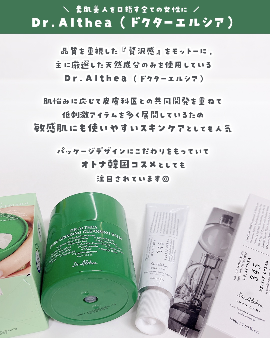 147バリアクリーム/Dr.Althea/フェイスクリームを使ったクチコミ（2枚目）