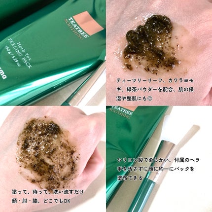ティーツリーハーブピーリングパック/WellDerma/洗い流すパック・マスクを使ったクチコミ(2枚目)