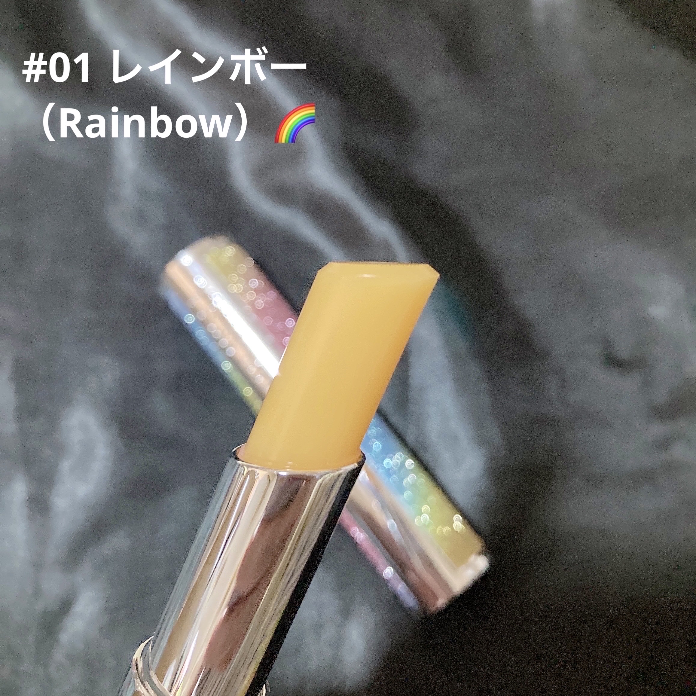 YNM  レインボーハニーリップバーム/YNM/リップバームを使ったクチコミ（2枚目）