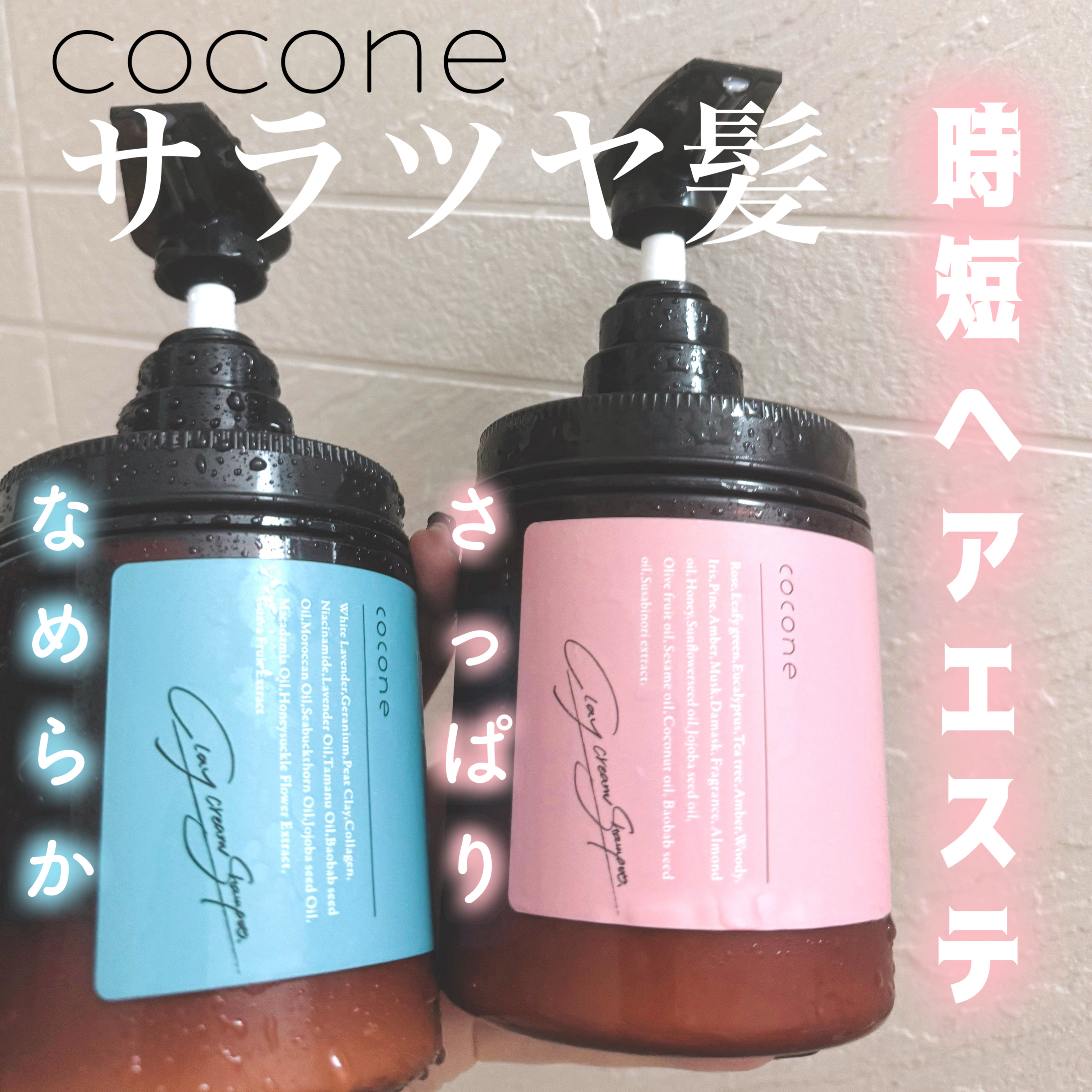 cocone クレイクリームシャンプー スムース ココネ cocone クレイクリームシャンプー スムース 380g