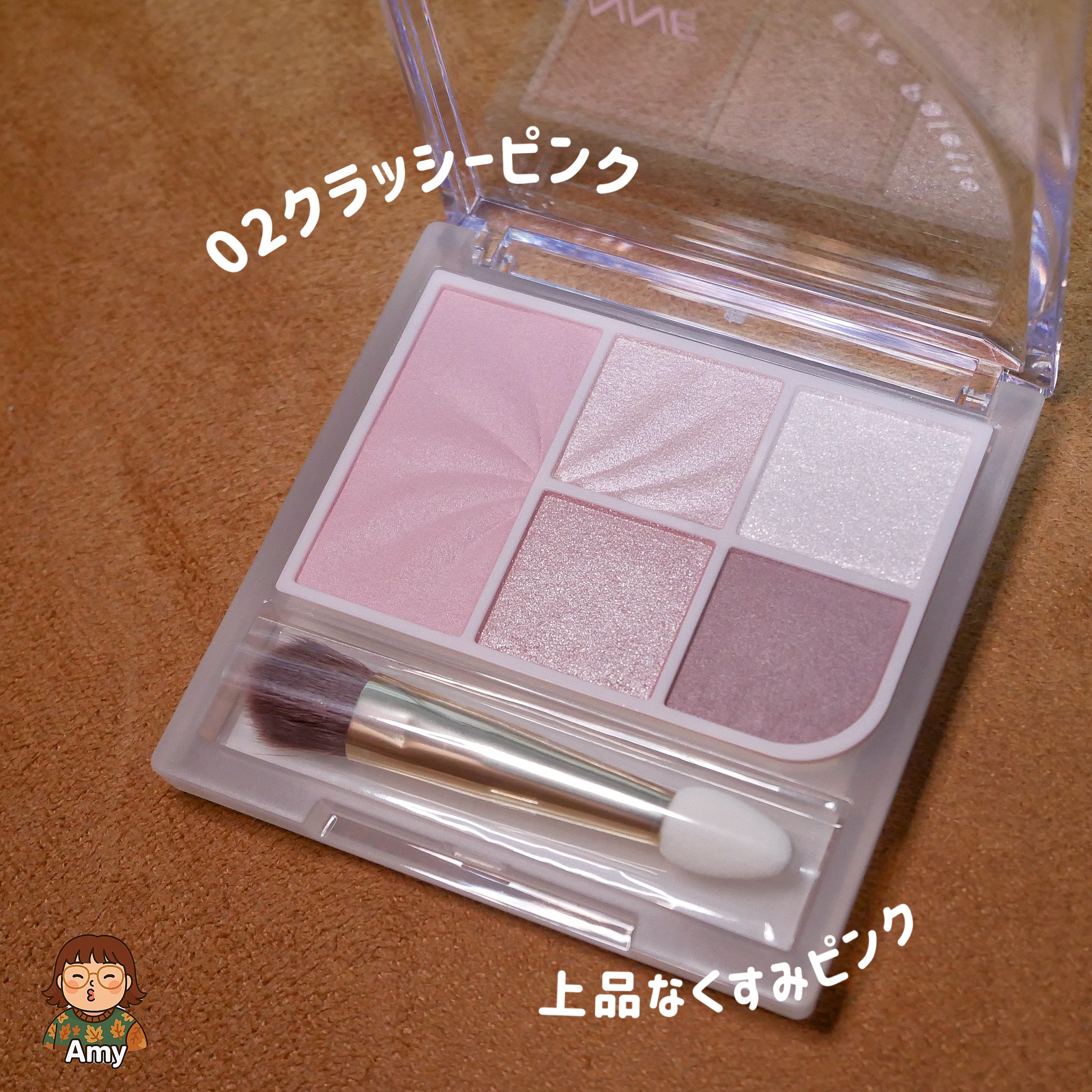 フェイスアイパレット/CEZANNE/アイシャドウを使ったクチコミ（2枚目）