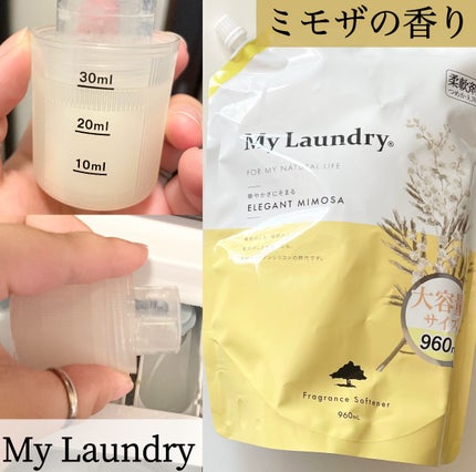 マイランドリー エレガントミモザの香り/マイランドリー/柔軟剤を使ったクチコミ(1枚目)