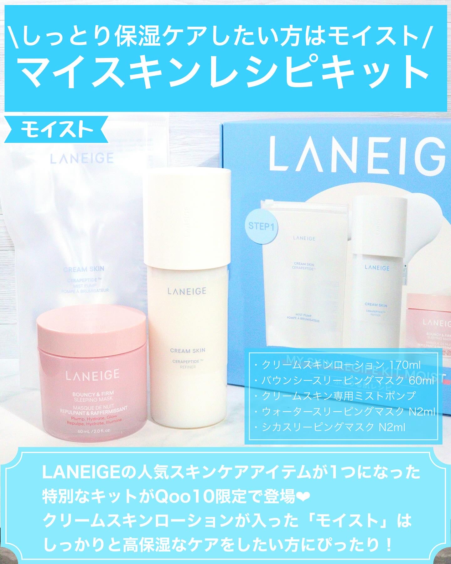バウンシースリーピングマスク/LANEIGE/フェイスクリームを使ったクチコミ（2枚目）