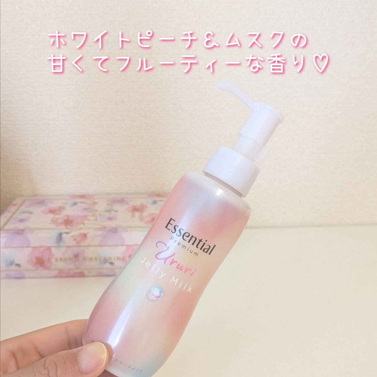 エッセンシャル プレミアム うるりジェリーミルク/エッセンシャル/ヘアミルクを使ったクチコミ（3枚目）