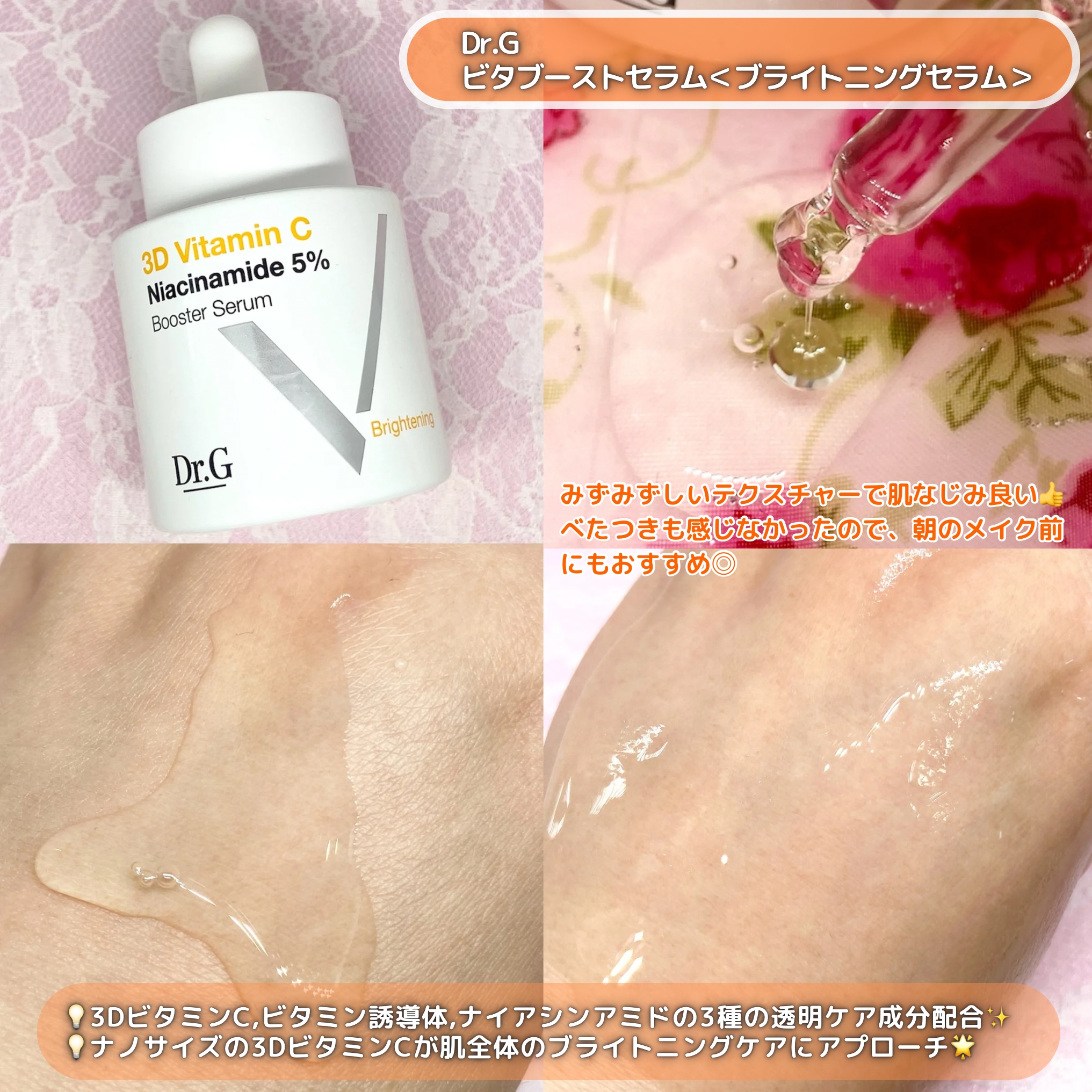 ドクタージー ピュア ビタミンC ブライトニングマスク/Dr.G/シートマスク・パックを使ったクチコミ（2枚目）