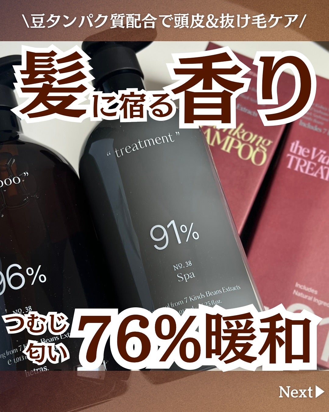 ヘトラス シャンプー&トリートメント/hetras/市販シャンプーを使ったクチコミ(1枚目)