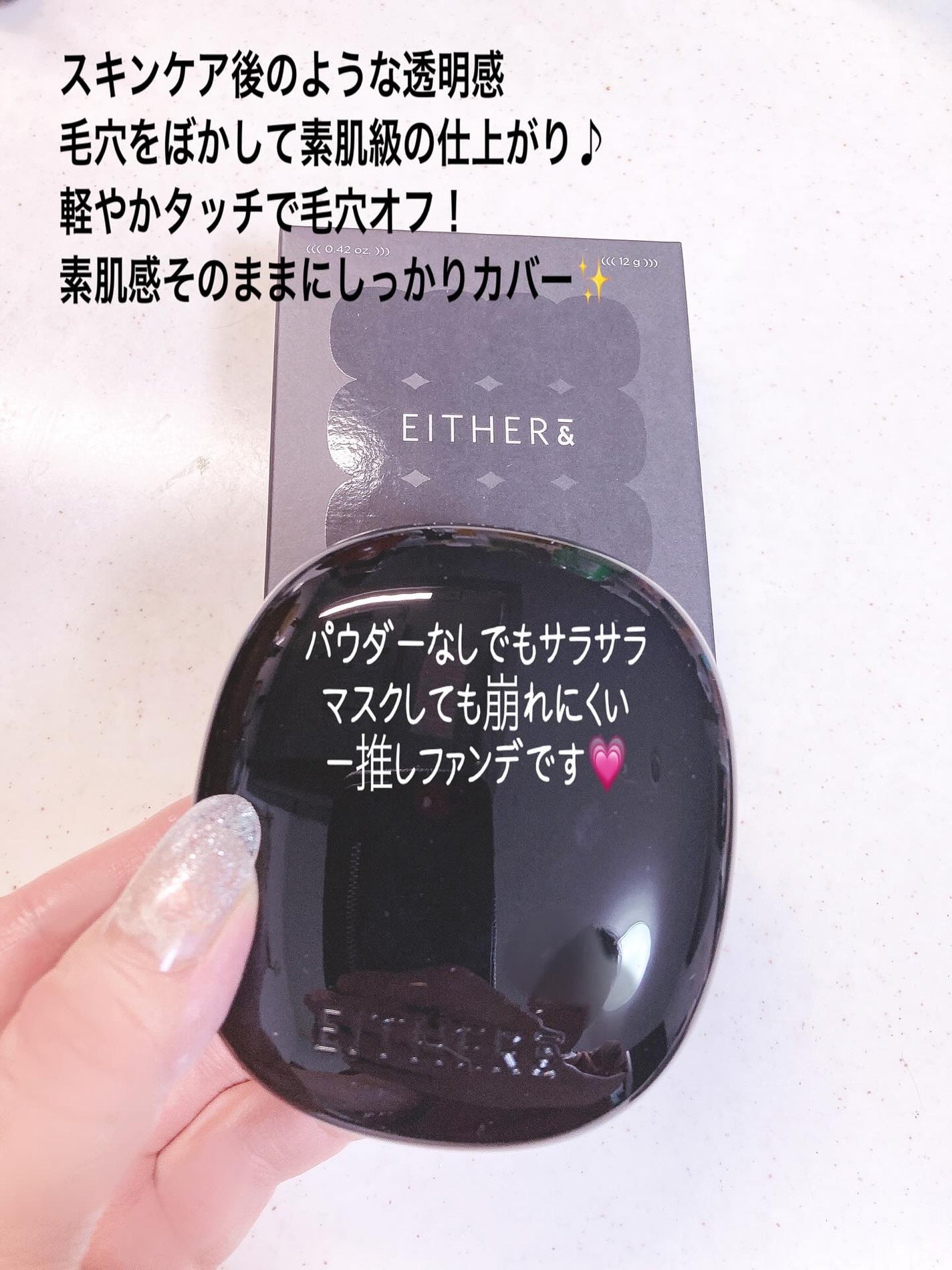 Pebble Blur Cushion/EITHER&/クッションファンデーションを使ったクチコミ(3枚目)