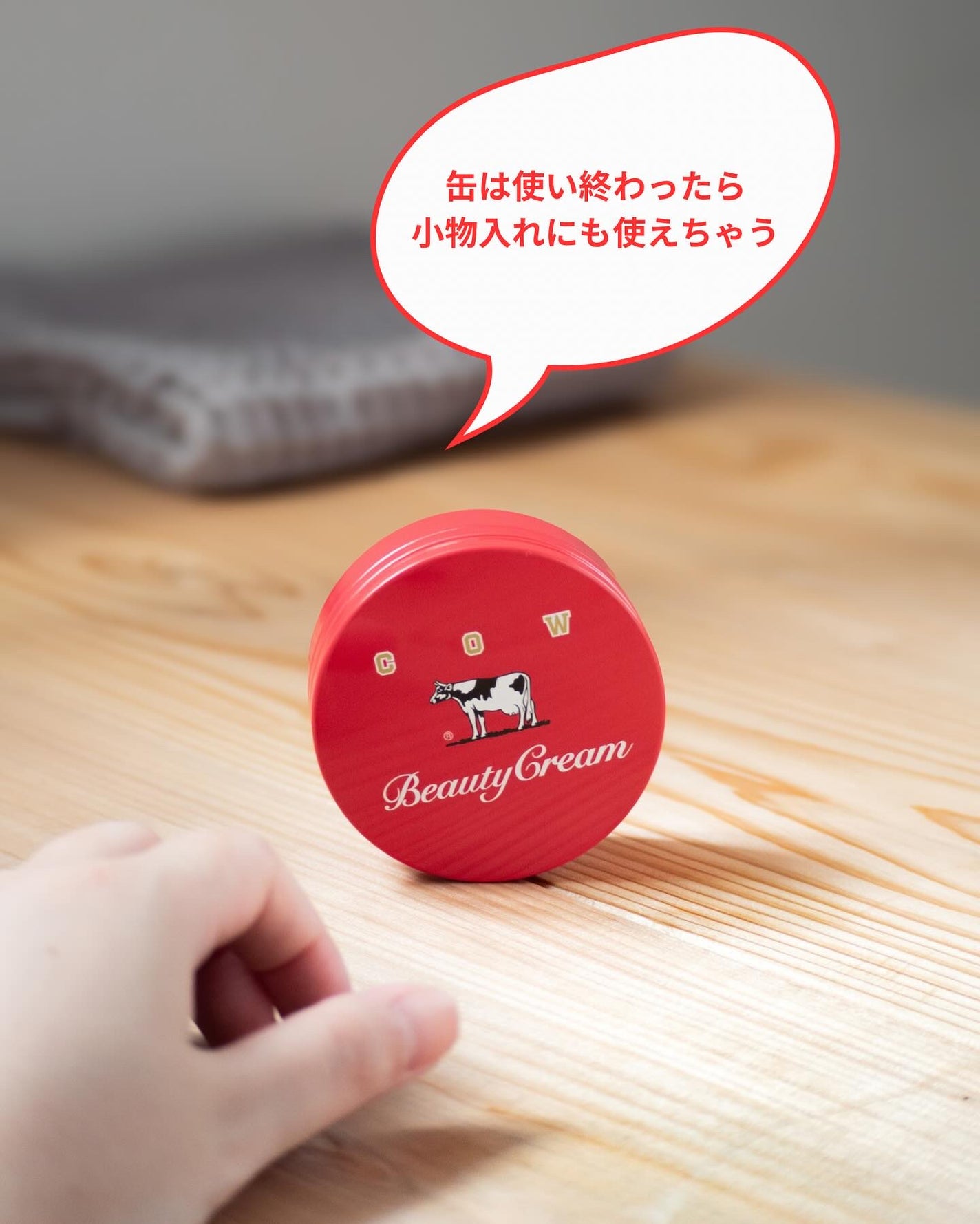 カウブランド 赤箱ビューティクリーム/カウブランド/ボディクリームを使ったクチコミ(4枚目)