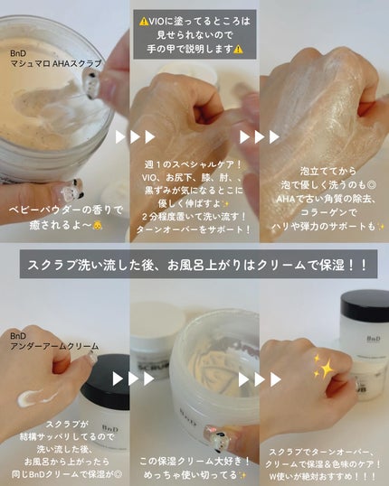 BnDアンダーアームクリーム(ボディクリーム)/BnD/デリケートゾーンケアを使ったクチコミ(2枚目)