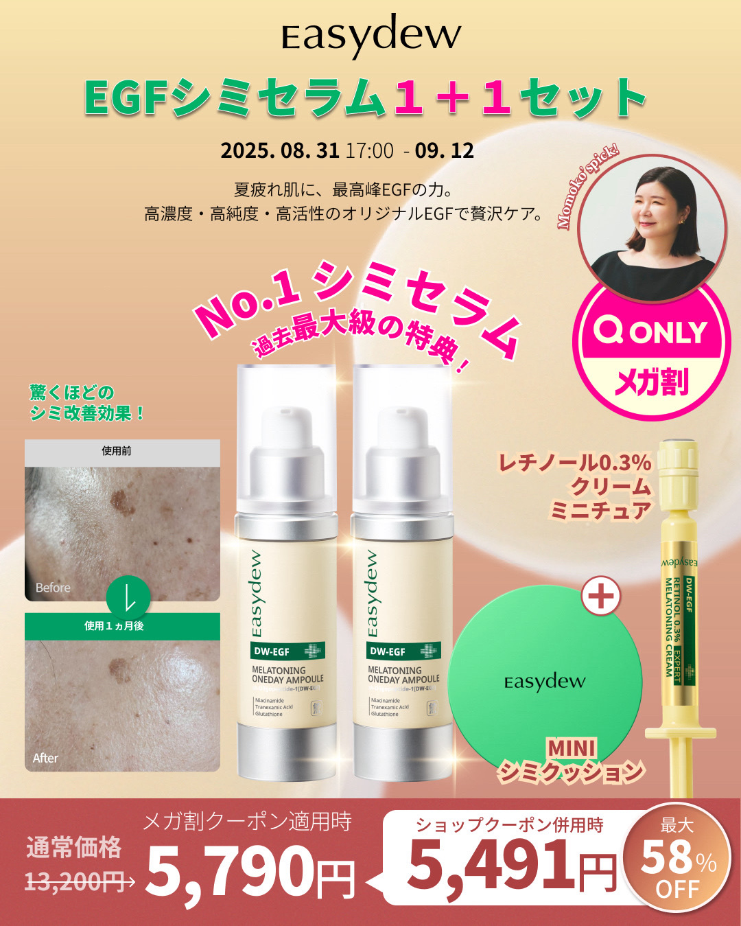 イージーデュー メラB トーニングアンプルクッション/Easydew/クッションファンデーションを使ったクチコミ（1枚目）