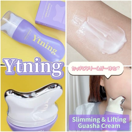 カッサクリーム/Ytning/マッサージクリームを使ったクチコミ(1枚目)