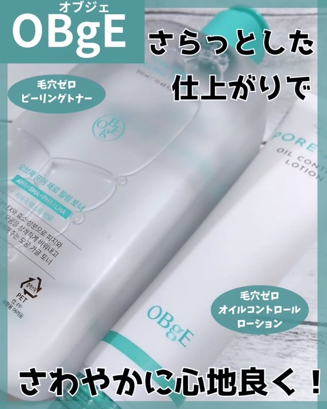 毛穴ゼロピーリングトナー/オブジェ/ピーリングを使ったクチコミ（1枚目）
