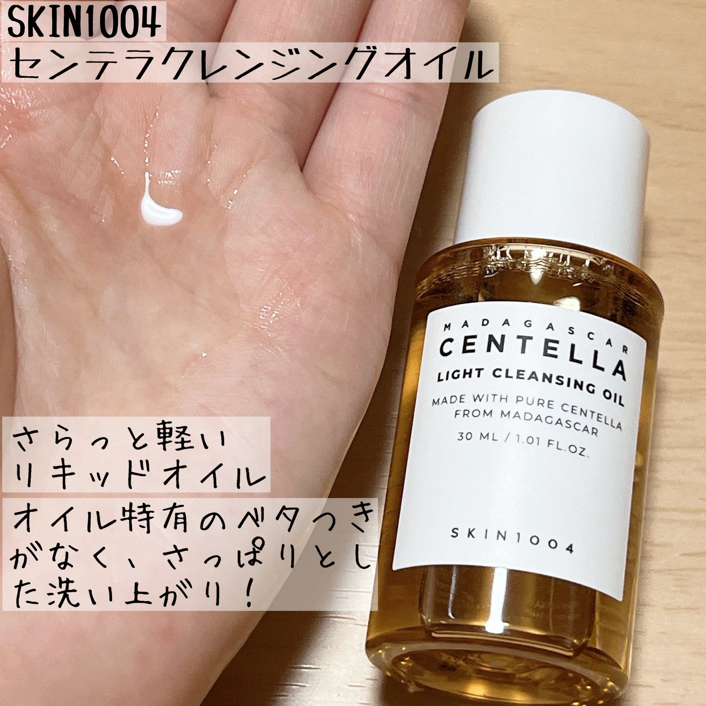 センテラ アンプル/SKIN1004/美容液を使ったクチコミ(2枚目)