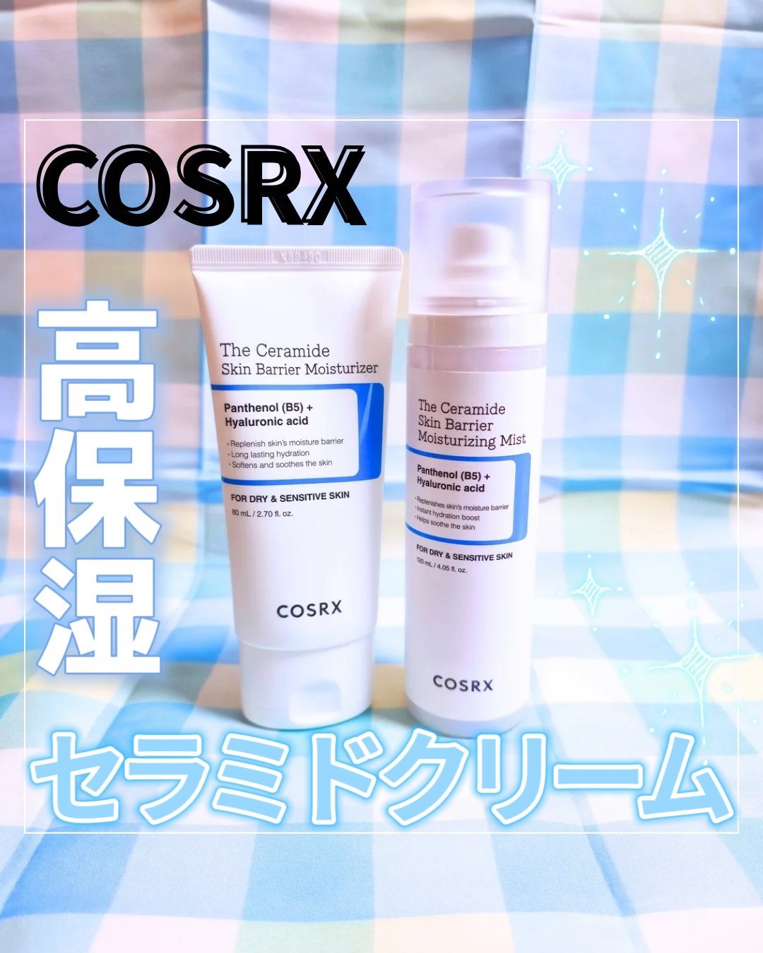 RXザ・セラミドスキンバリア モイスチャライジングミスト/COSRX/ミスト状化粧水を使ったクチコミ（1枚目）
