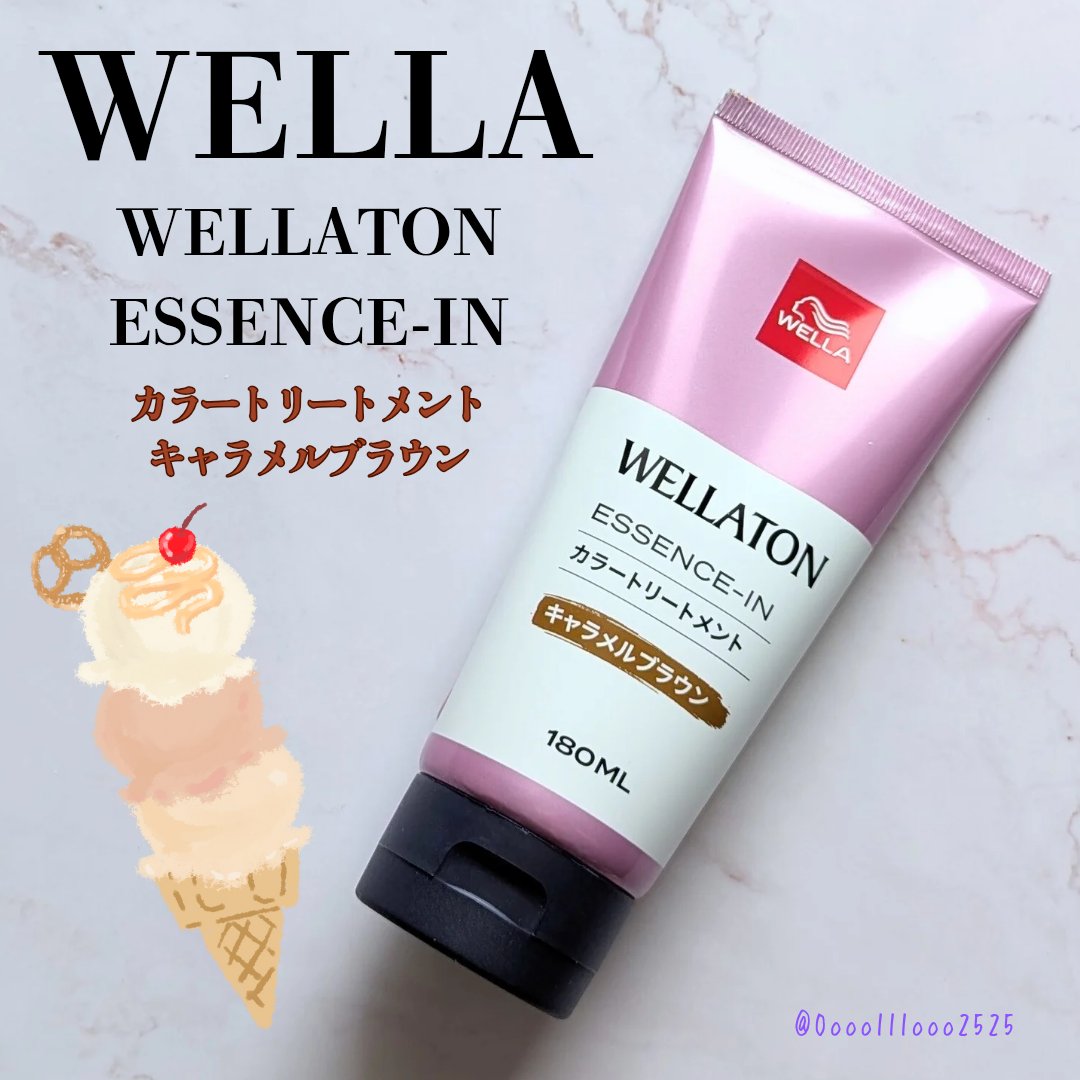 ウエラトーン エッセンスイン カラートリートメント/ウエラ/ヘアカラーを使ったクチコミ（1枚目）