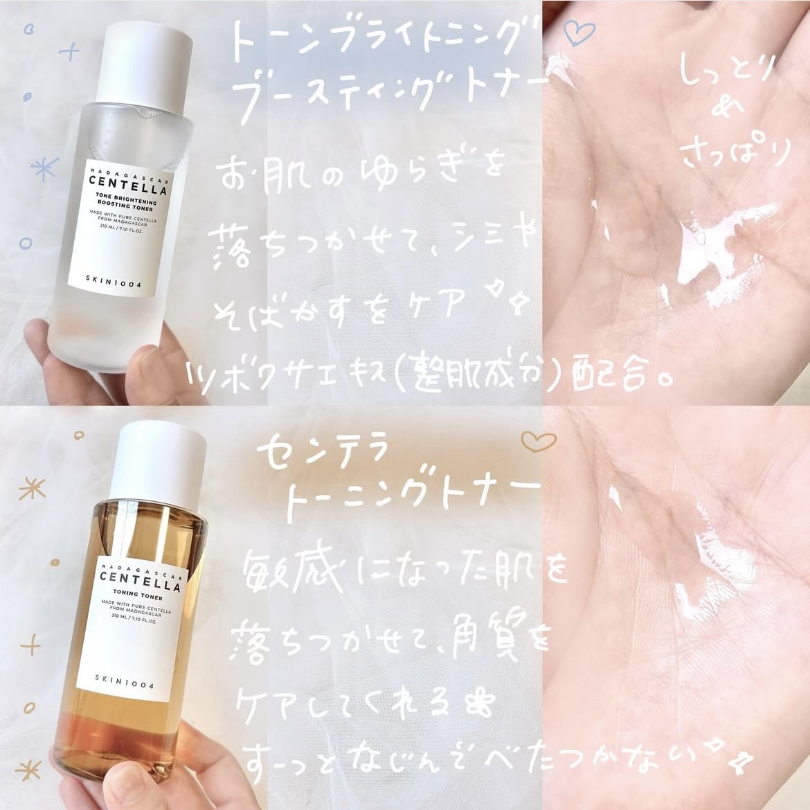 プロバイオシカ エッセンス トナー/SKIN1004/化粧水を使ったクチコミ（2枚目）