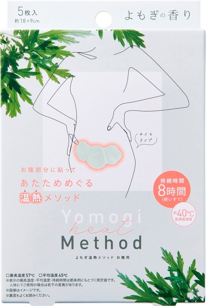 コジット よもぎ温熱メソッド お腹用