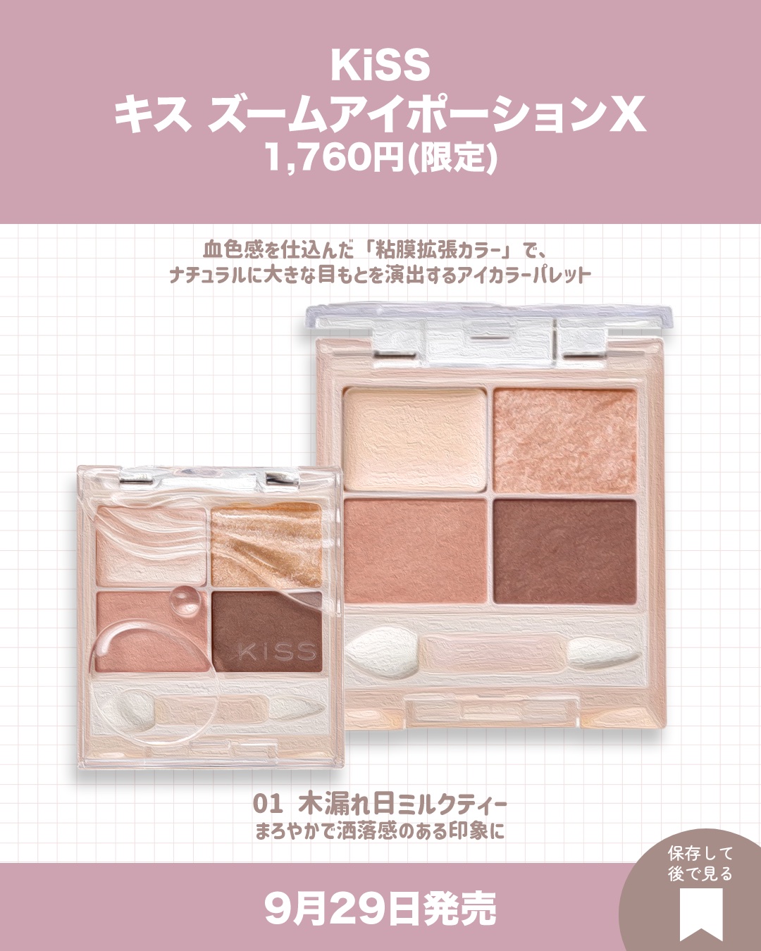 プランぷくコーデアイズNeo/キャンメイク/アイシャドウを使ったクチコミ（3枚目）