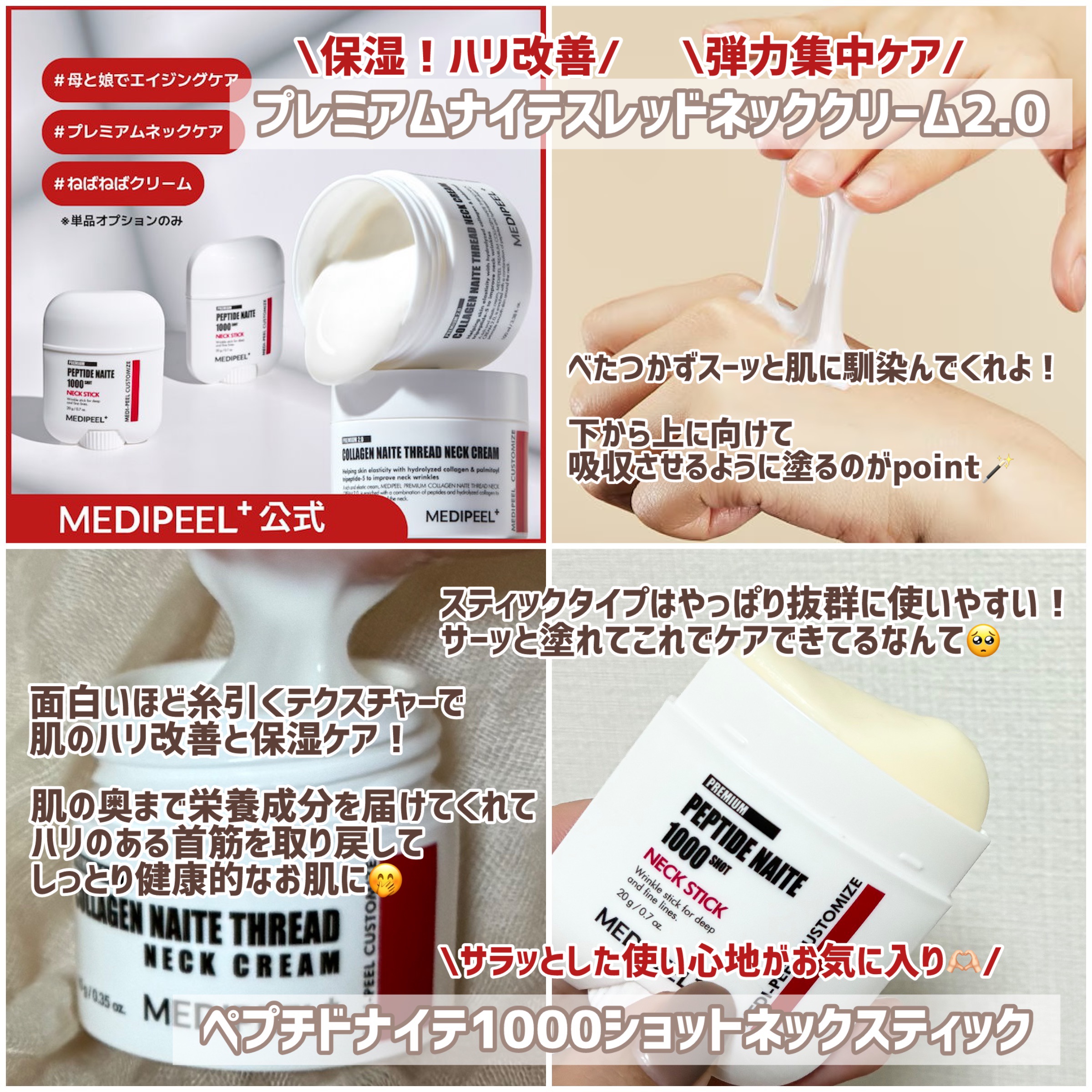 プレミアムナイテ スレッドネッククリーム/MEDIPEEL/ネック・デコルテケアを使ったクチコミ（2枚目）