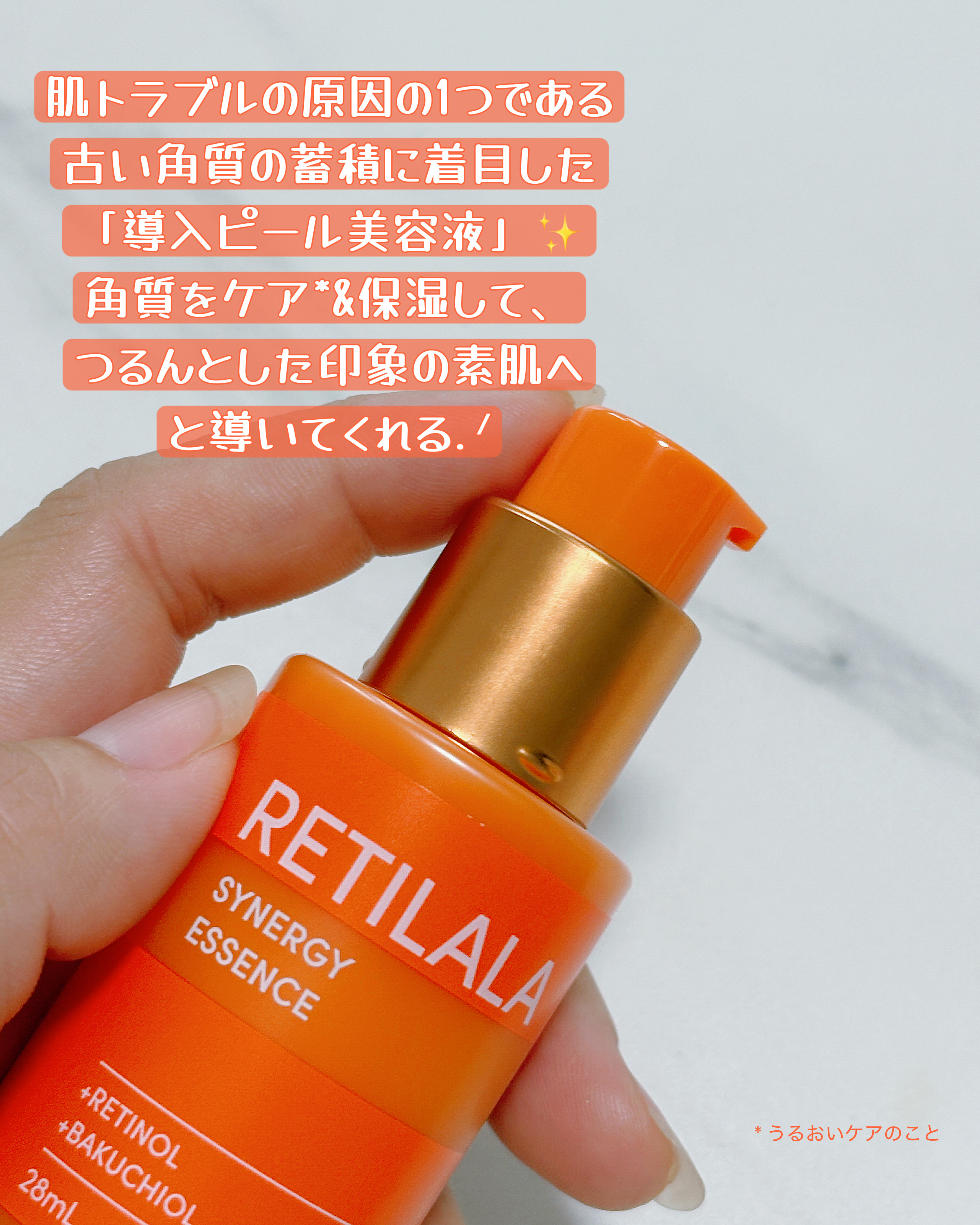 レチララ 美容液/ネイチャーリパブリック/美容液を使ったクチコミ（2枚目）