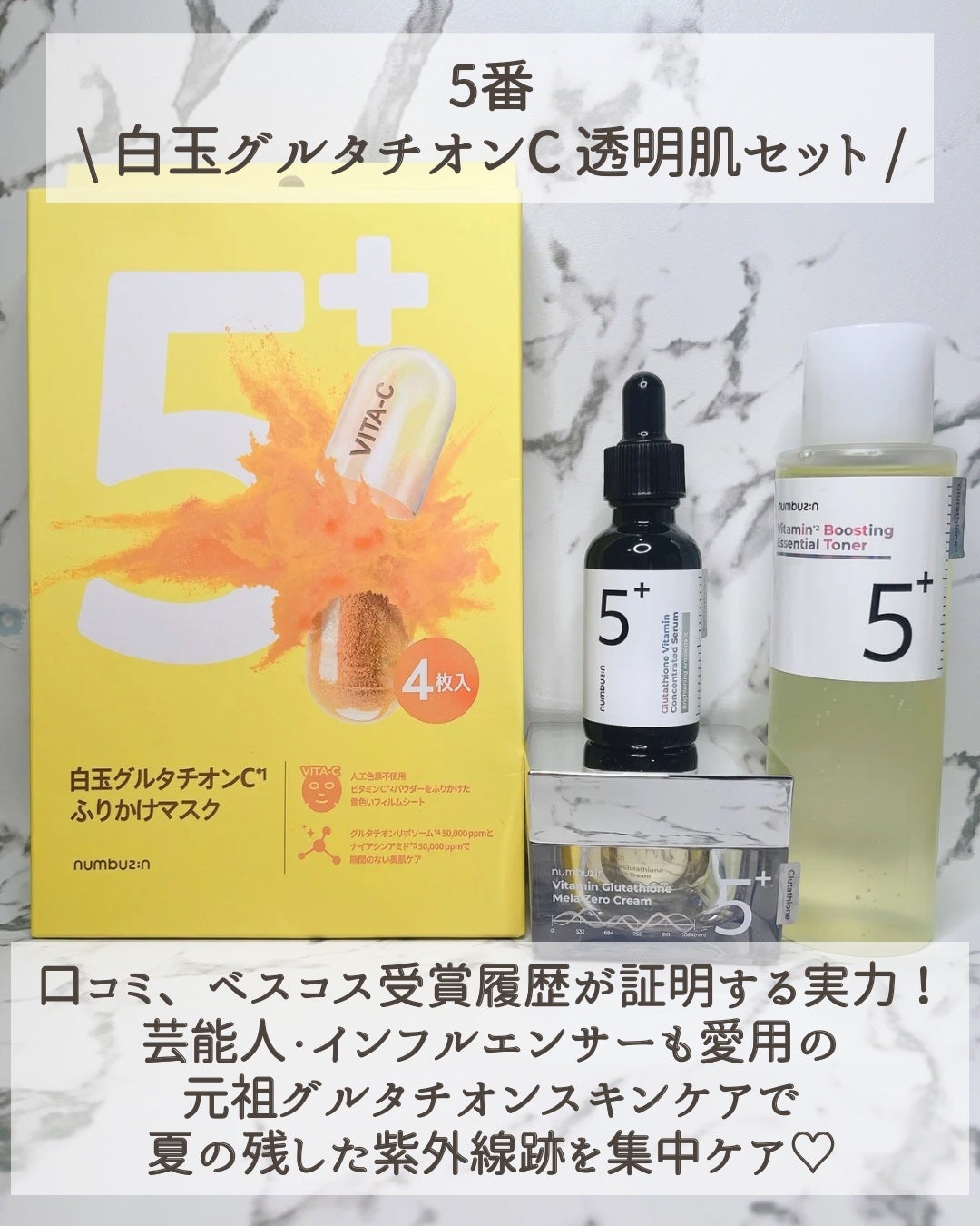 3番 すべすべキメケアシートマスク/numbuzin/シートマスク・パックを使ったクチコミ(3枚目)