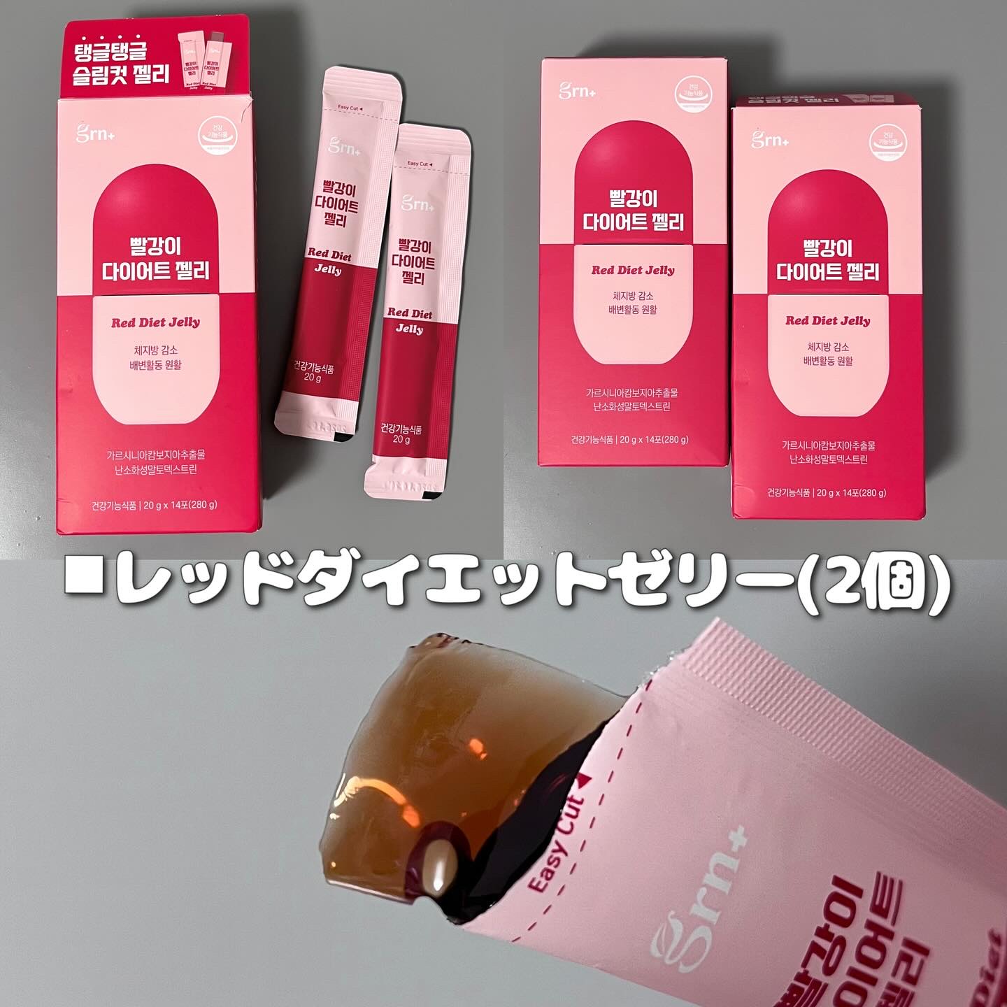 スリムバランス グリーン/grn+/ボディサプリメントを使ったクチコミ（3枚目）