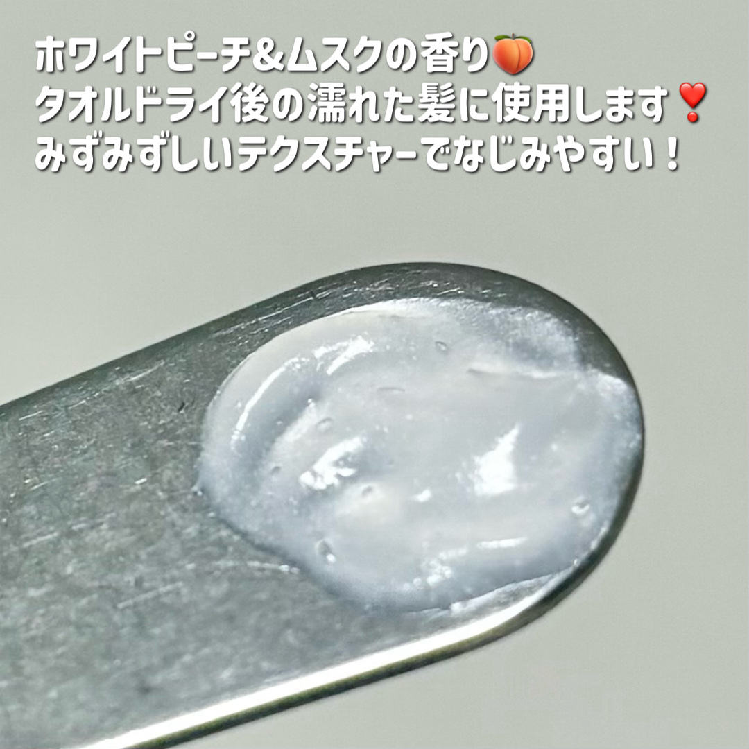 エッセンシャル プレミアム うるりジェリーミルク/エッセンシャル/ヘアミルクを使ったクチコミ（3枚目）