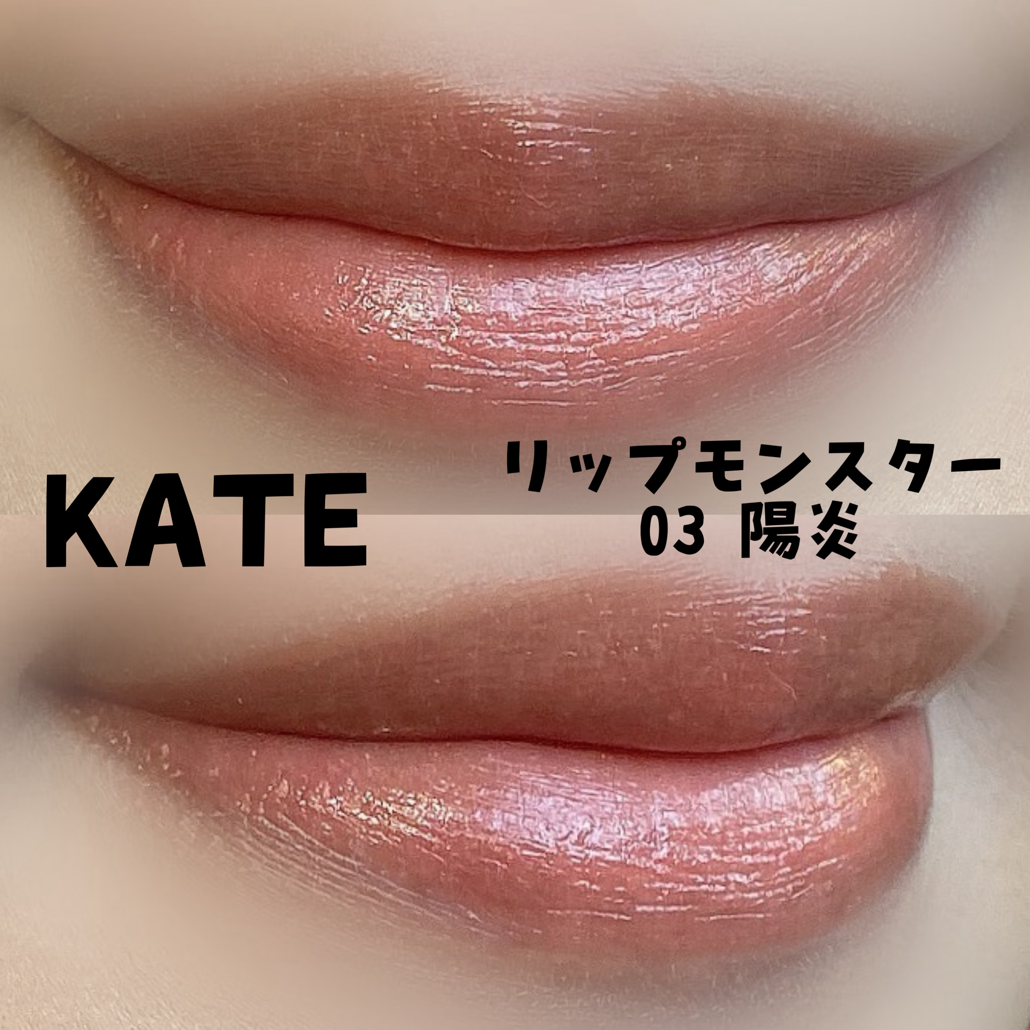 アヴァンセ ラッシュセラムイン マスカラ/アヴァンセ/マスカラを使ったクチコミ（2枚目）