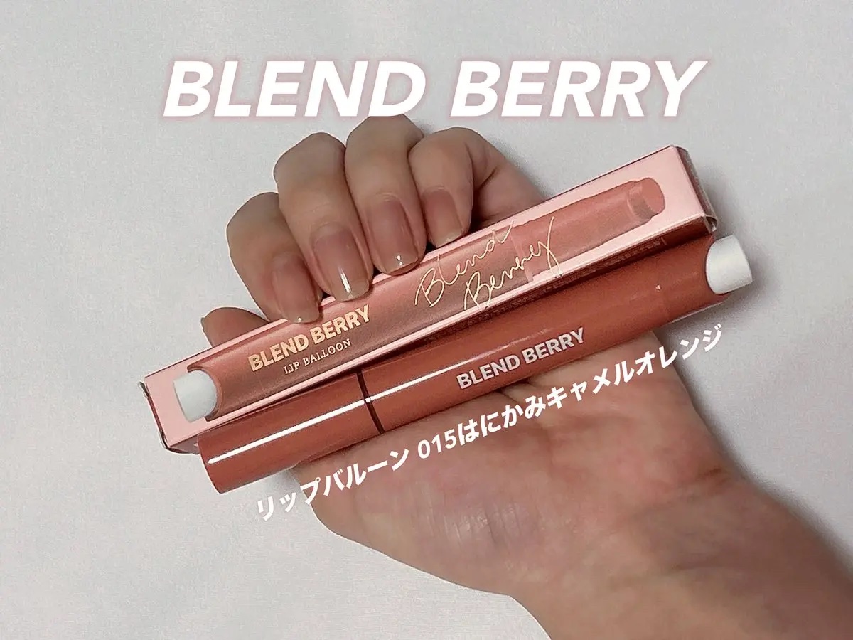 ブレンドベリー リップバルーン/BLEND BERRY/口紅を使ったクチコミ（1枚目）