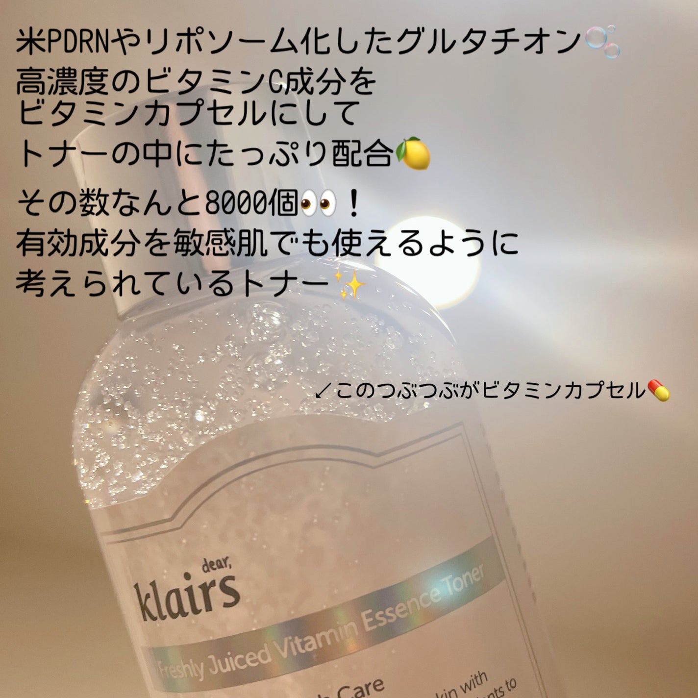 PDRN ビタグル カプセル 化粧水/Klairs/化粧水を使ったクチコミ(2枚目)