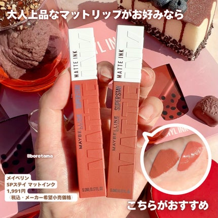 SPステイ マットインク/MAYBELLINE NEW YORK/口紅を使ったクチコミ(7枚目)