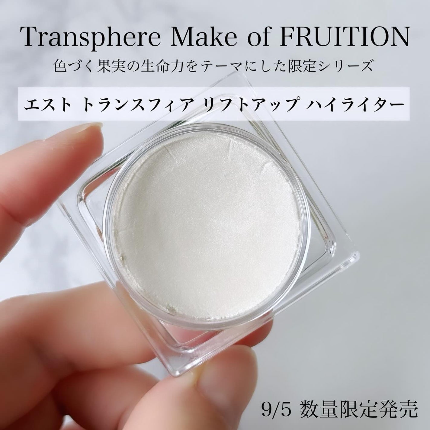 エスト トランスフィア リフトアップ ハイライター/est/クリームハイライトを使ったクチコミ(2枚目)