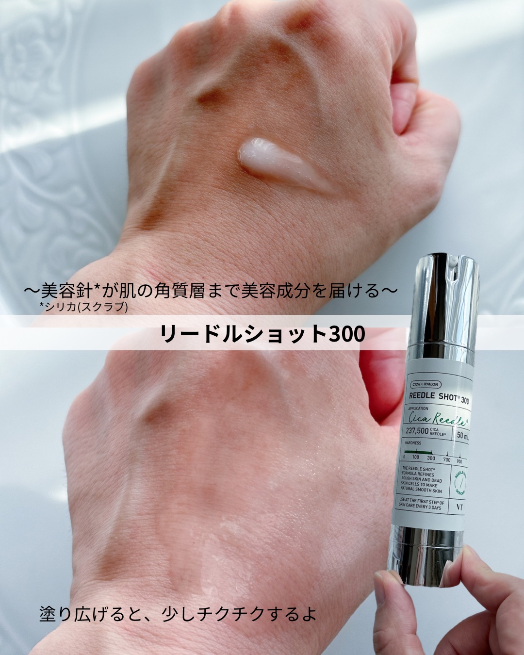 リードルショット300/VT/美容液を使ったクチコミ（2枚目）