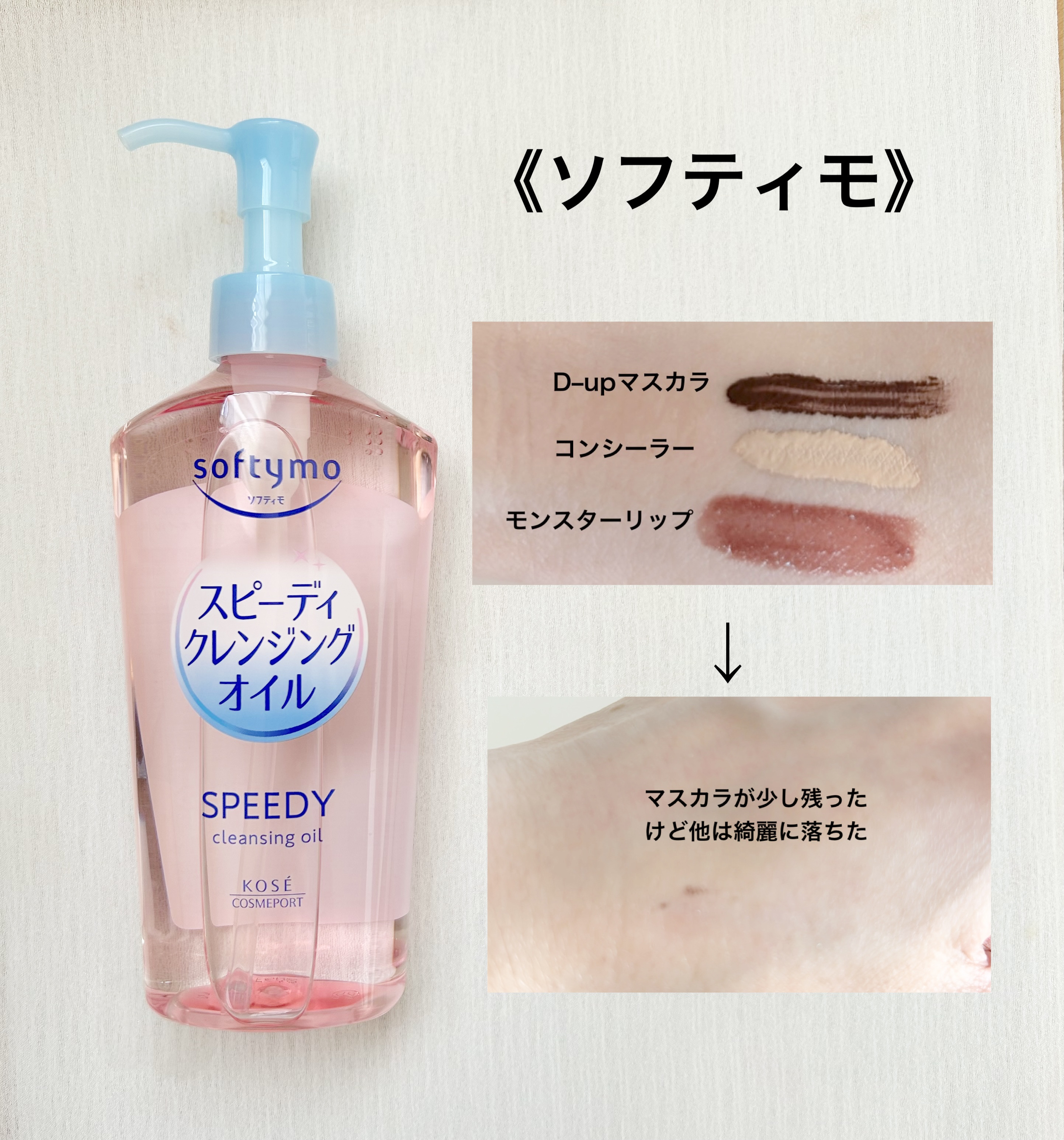 うるおいクレンジングリキッド/ビオレ/クレンジングウォーターを使ったクチコミ（2枚目）