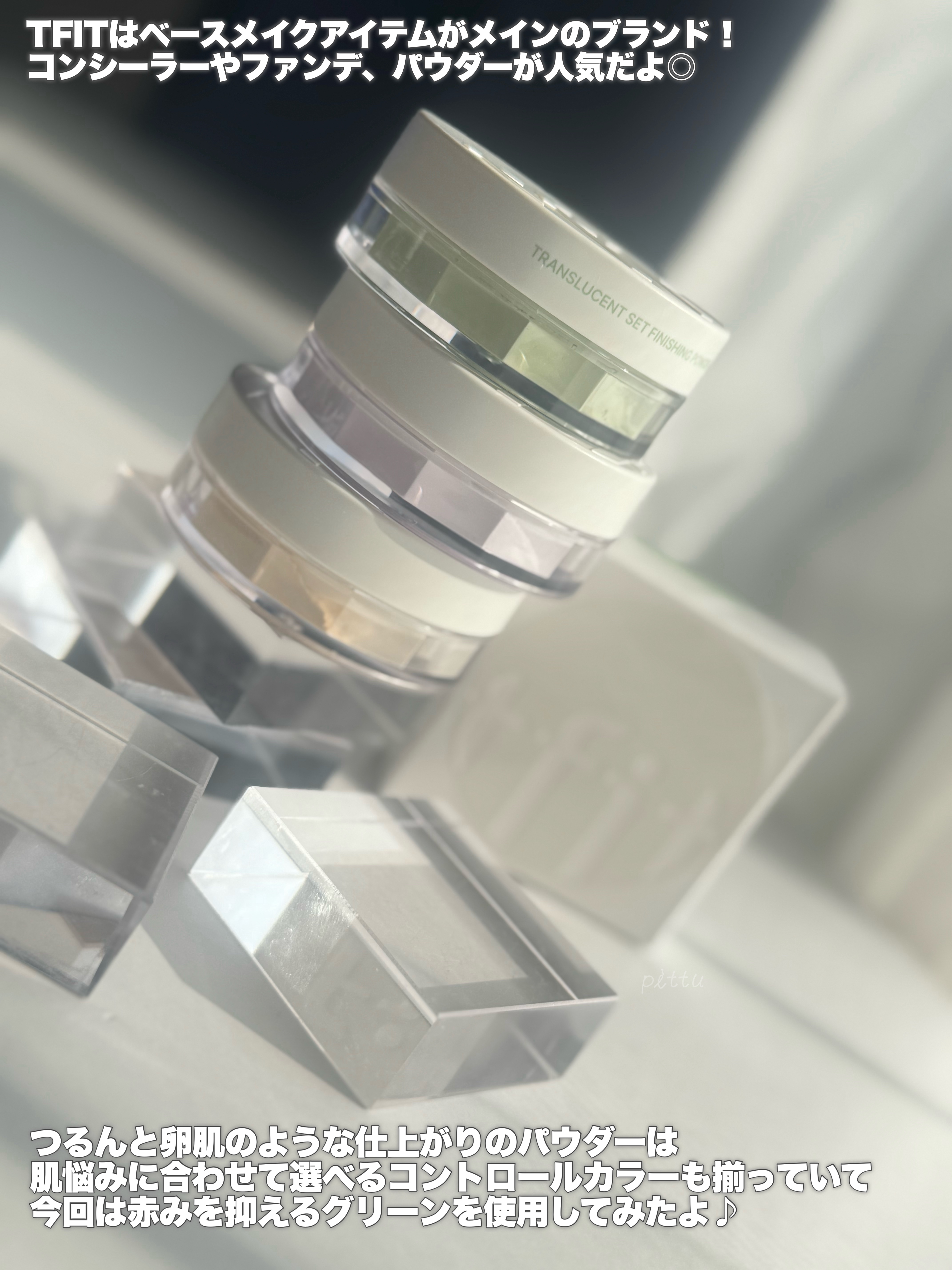 トランスルーセントセットフィニッシングパウダー/TFIT/ルースパウダーを使ったクチコミ（2枚目）