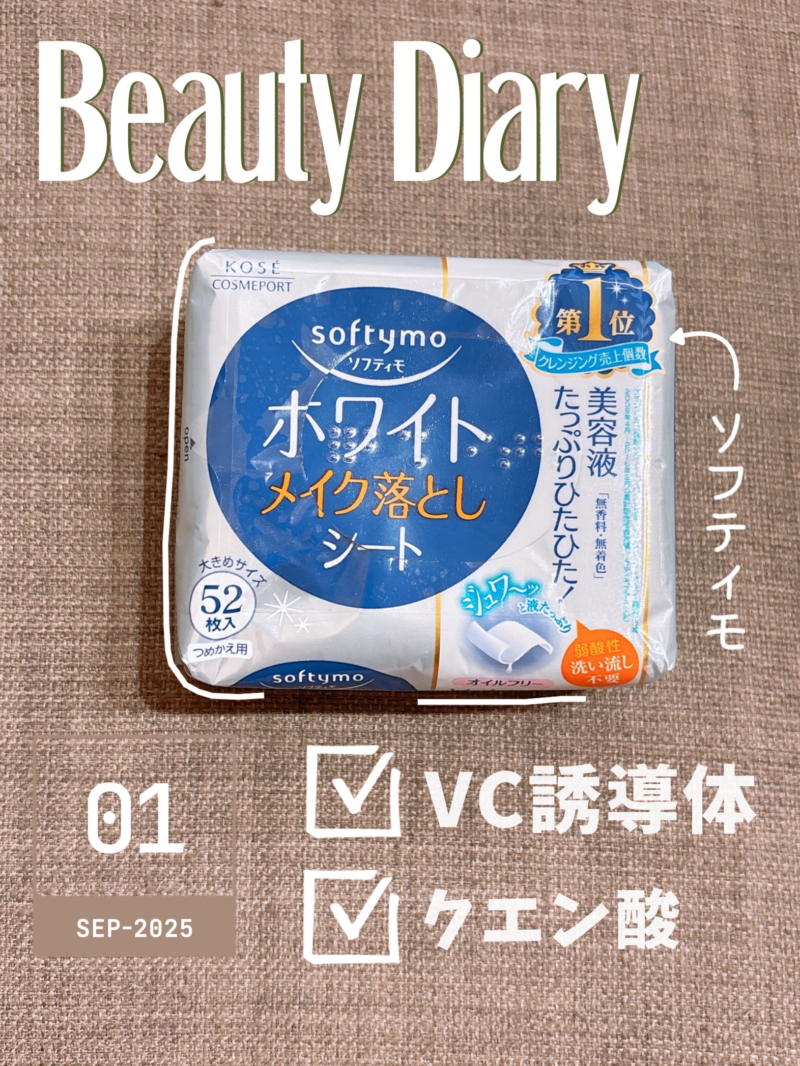 ソフティモ メイク落としシート(ホワイト)/ソフティモ/クレンジングシートを使ったクチコミ（1枚目）