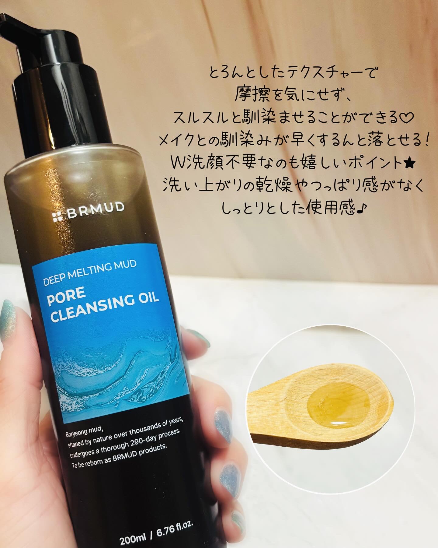 ディープメルティングマッドポアクレンジングオイル/BRMUD/オイルクレンジングを使ったクチコミ（2枚目）
