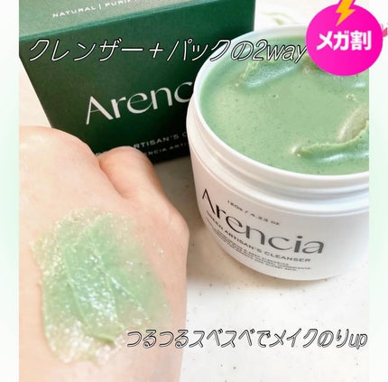 アレンシアプレミアムもちソープ「グリーン」/アレンシア/その他洗顔料を使ったクチコミ(2枚目)