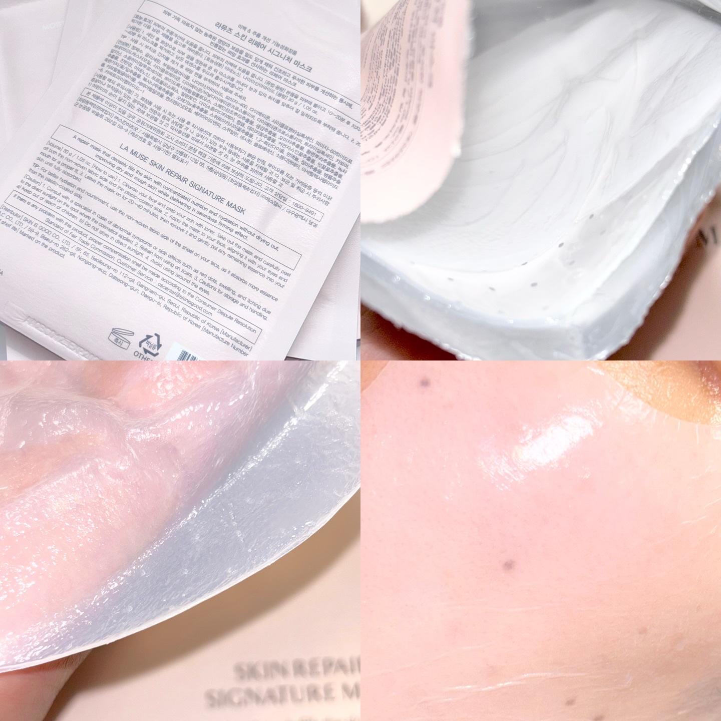 スキンリペアシグネチャーマスク/ラミューズ/シートマスク・パックを使ったクチコミ（2枚目）
