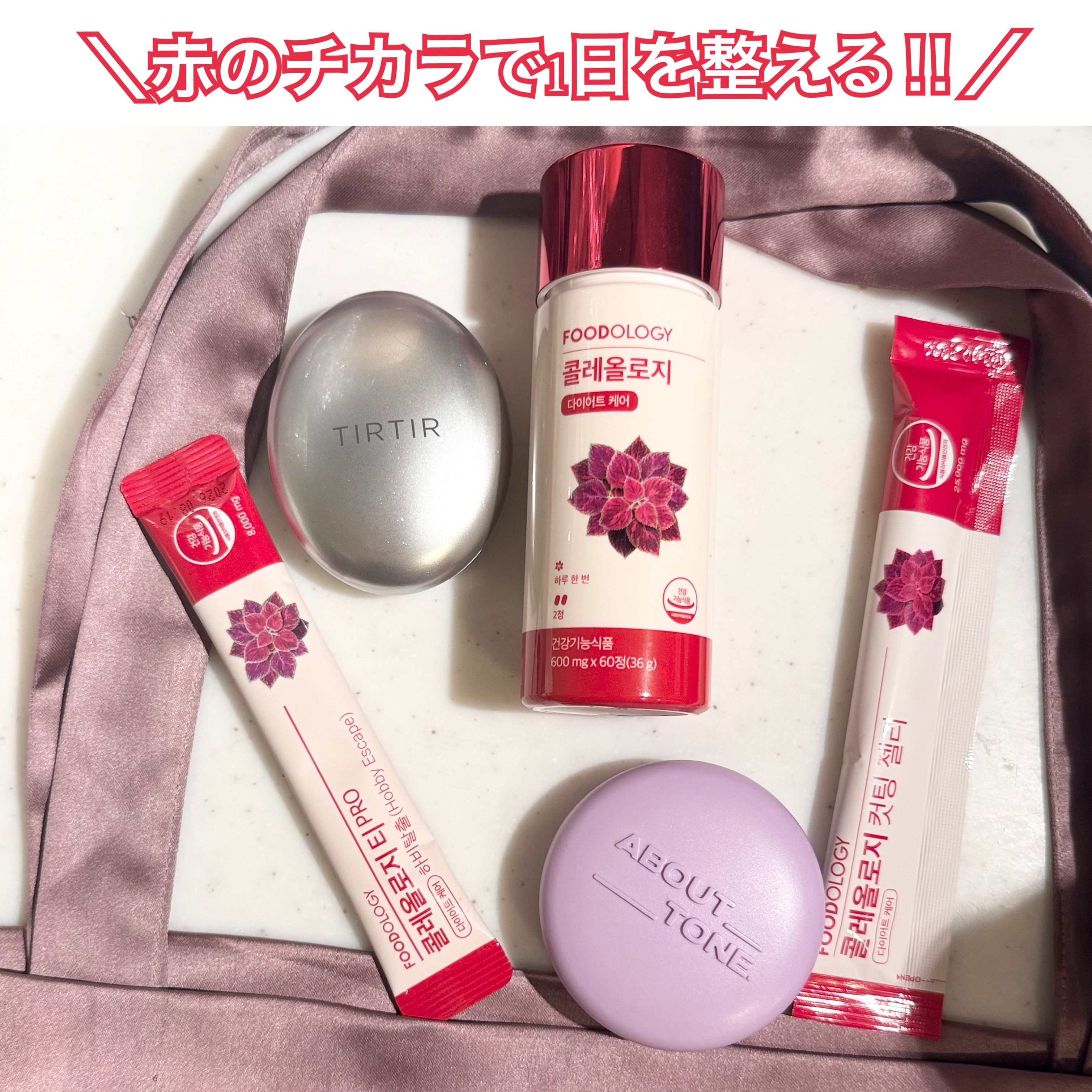 コレオロジー/FOODOLOGY/ボディサプリメントを使ったクチコミ（2枚目）